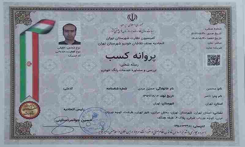 کارشناسی موتور سیکلت در تهران